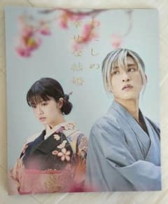 私の幸せな結婚　パンフレットのサムネイル