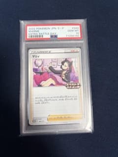 PSA10】ポケモンカードゲーム マリィ プロモ エクストラバトルの日