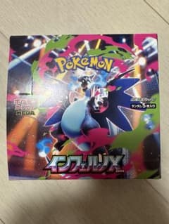 ポケモンカード インフェルノX 1BOX シュリンクなし ペリペリ付き