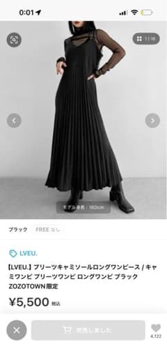LVEU. プリーツキャミソールロングワンピース ブラックのサムネイル