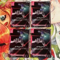 ガンダムカードゲーム ガンダムエクシア GD04-038 4枚セットのサムネイル