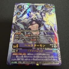 ベルスターモン【BT25-085】 - メルカリ