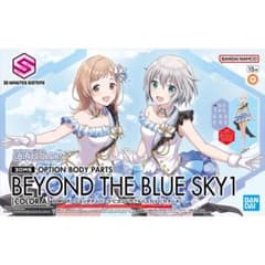 【新品】30MS オプションボディパーツ ビヨンドザブルースカイ1 カラーA