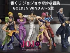 一番くじ ジョジョの奇妙な冒険 GOLDEN WIND A〜G賞 - メルカリ