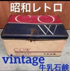 앤틱 빈티지 캔 양철 우유 비누 격레어 희소 쇼와 레트로