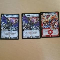 ドルザバード×2 ドラギリアス×1のサムネイル