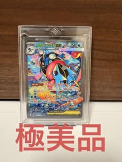 【極美品　センタリング◎】24時間以内発送　ゲリラ出品メガゲッコウガex SAR