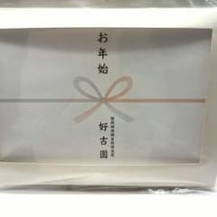 好古園 2026年 卓上カレンダー