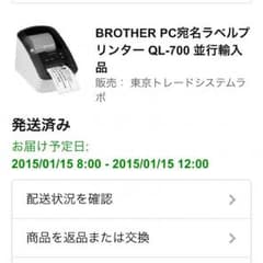 QL-700のサムネイル