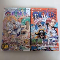 ワンピース ONE PIECE 104巻 105巻 初版 帯付き N001 - メルカリ