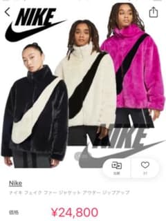 ナイキ❤フェイクファージャケット❤のサムネイル