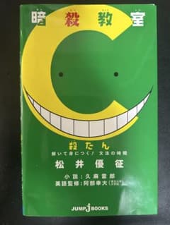 殺たんCのサムネイル