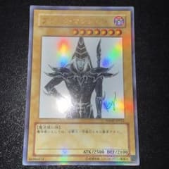遊戯王 ブラック・マジシャン WJMP-JP012 ウルトラ サイン 4つ目個体