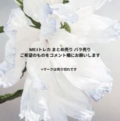 ME:I トレカ まとめ売り バラ売り - メルカリ