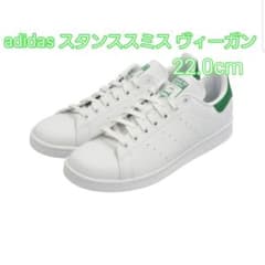 【早い者勝ち】adidas アディダス スタンススミス ヴィーガン 22.0cmのサムネイル