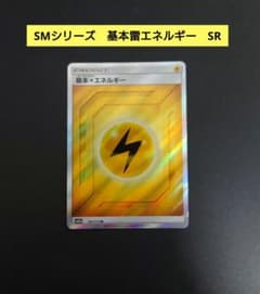 基本雷エネルギー SR SM12a TAG TEAM GXタッグオールスターズ… - メルカリ