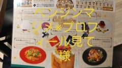 専用です！　イケメン革命のサムネイル