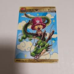 少年ジャンプ40周年 ドラゴンボール×ワンピース カード ドラゴン