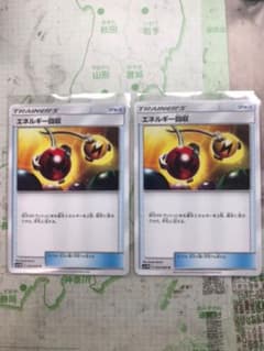 ポケモンカード エネルギー回収のサムネイル