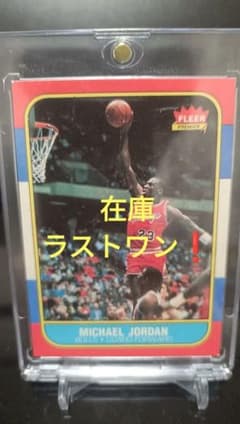 説明必読】1986 Fleer マイケル・ジョーダン#57ルーキー(真贋不明 