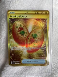 ポケモンカード　なかよしポフィンURのサムネイル