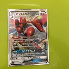 ポケモンカード ハッサムGX RRのサムネイル