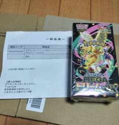チ*ン様 MEGAドリームex シュリンク付き 1BOX - メルカリ
