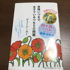 貴様いつまで女子でいるつもりだ問題のサムネイル
