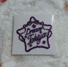 【匿名発送】うたプリ ASSHC 購入特典 トキヤ チュール刺繍しおりのサムネイル