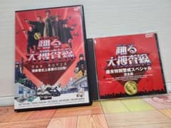 【踊る大捜査線】 DVD 2本セット(バラ売り相談可)のサムネイル