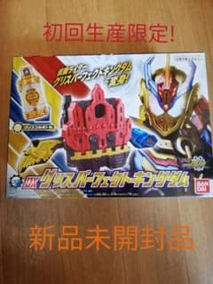 【初回生産限定】DXグリスパーフェクトキングダムのサムネイル