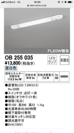 オーデリック 照明器具 LEDセット OB255035のサムネイル