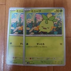 ポケカ ミニーブ 2枚セット - メルカリ