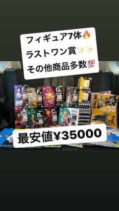 ワンピース　一番くじのサムネイル
