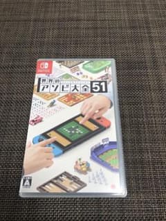 世界のアソビ大全51のサムネイル
