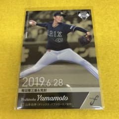 山本由伸 2019 BBM オリックス トレカ 非売品 - メルカリ