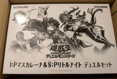遊戯王 YCSJ I:Pマスカレーナ＆S:Pリトルナイト デュエルセット 遊戯王 I:Pマスカレーナ＆S:Pリトルナイト デュエルセット ycsj 新品