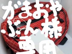 ロウロウマウンテンワークス ナッツパックスペクトラ200D X-GRIDSTOPのサムネイル