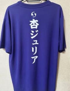 超ときめき宣伝部 杏ジュリア 定番 Tシャツ XLサイズ とき宣 - メルカリ