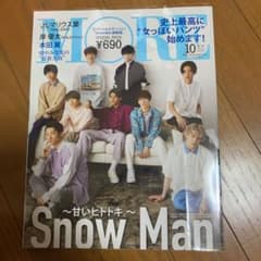 MORE 10月号 SnowManのサムネイル