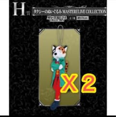 택시의 봉제인형 2개 세트 H상 조조