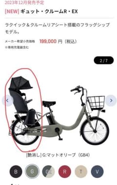 『Na7mi様専用』ギュットクルームRex クルームリアシートのサムネイル