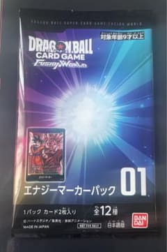 エナジーマーカーパック　未開封のサムネイル