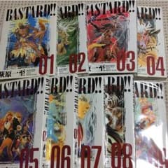 バスタード！！ 完全版 全巻のサムネイル