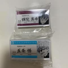 呪術廻戦 名札 アクリルバッジのサムネイル