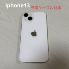 ケーブル付き】初期化済みiPhone13 256GB スターライト - メルカリ