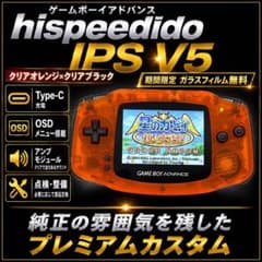 GBA 本体 IPS V5 クリアオレンジ×ブラック カスタムのサムネイル