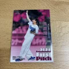 長屋晴子 2024 First Pitch トレカのサムネイル