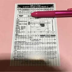 ミュージカル ヘタリア 発売記念イベント 参加券のサムネイル