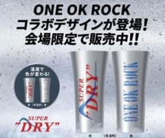 ONEOKROCK DETOX JAPAN ワンオク タンブラー会場限定 m71992003037_1.jpg?1755408830